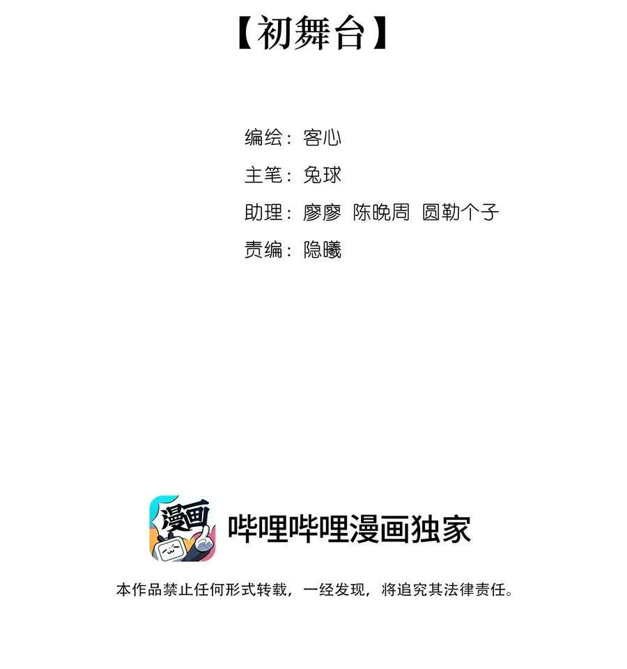 187 初舞台1