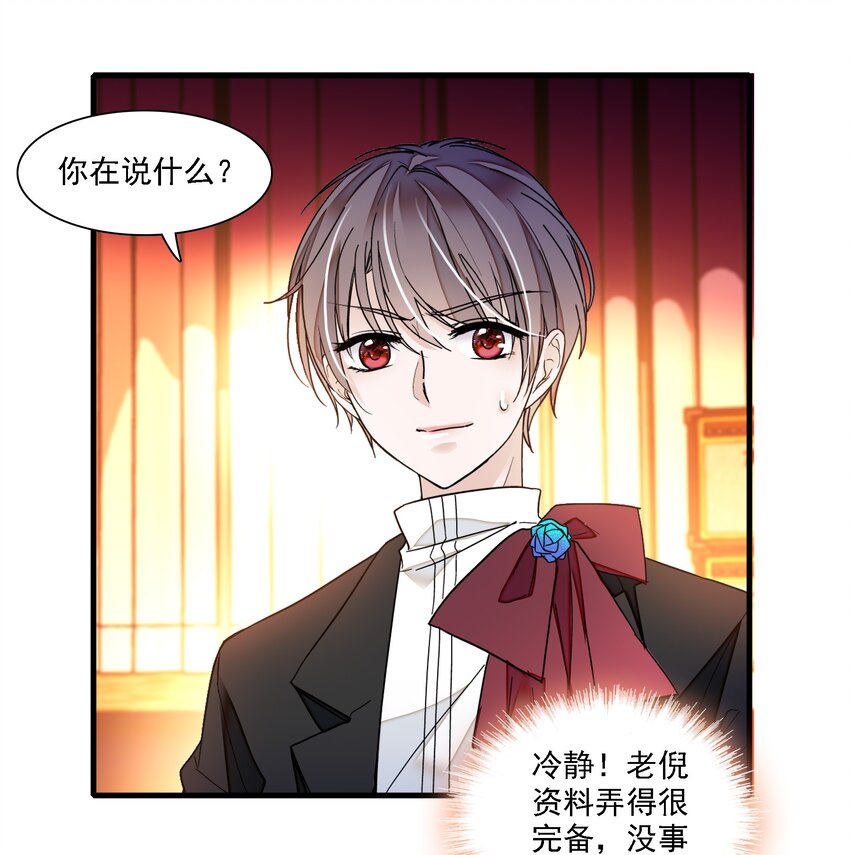 018 我的逆鳞25