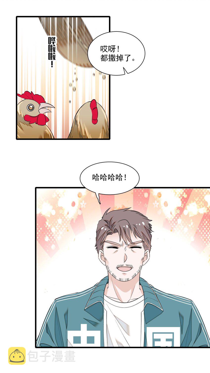 058 老父亲的怀疑人生43