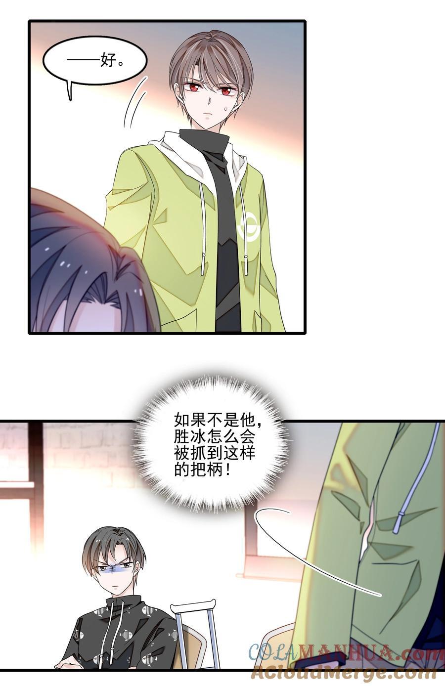 165 娱乐圈妲己4