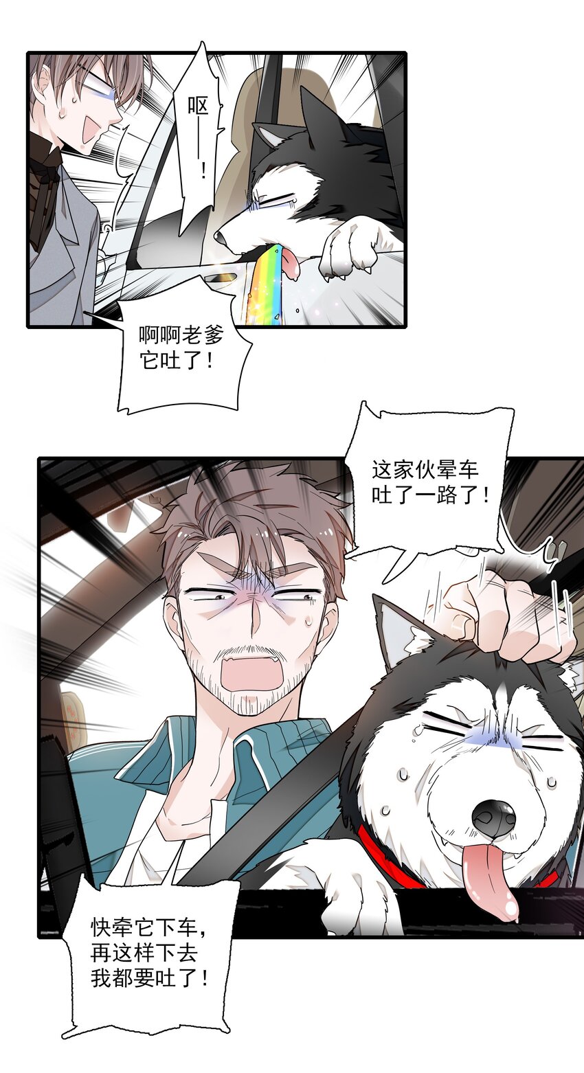 104 意想不到的托付23