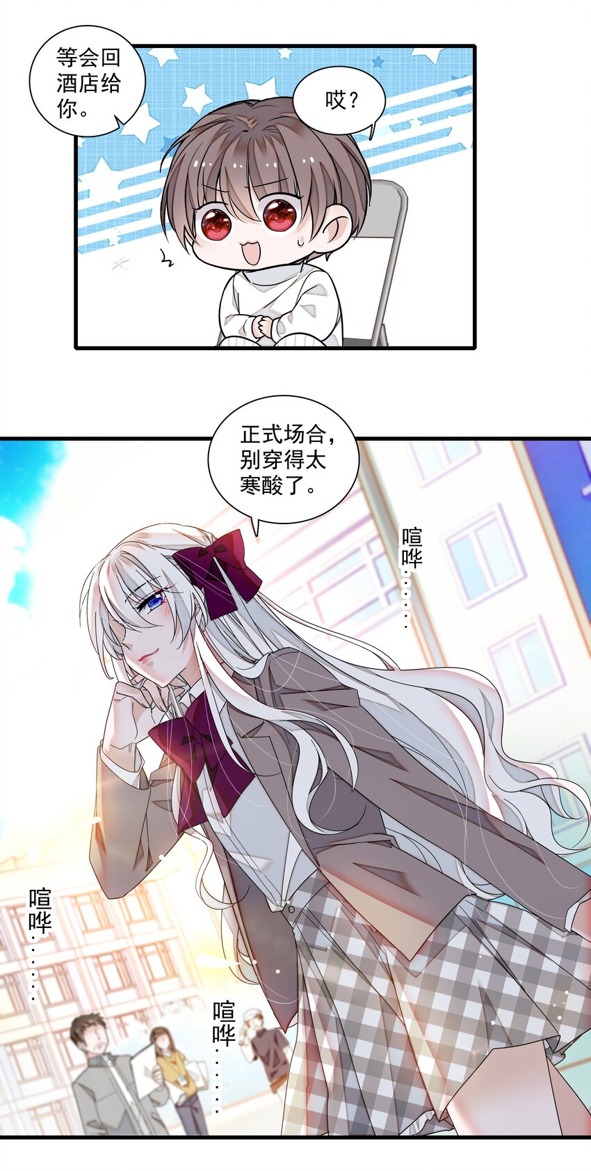 88 补偿22
