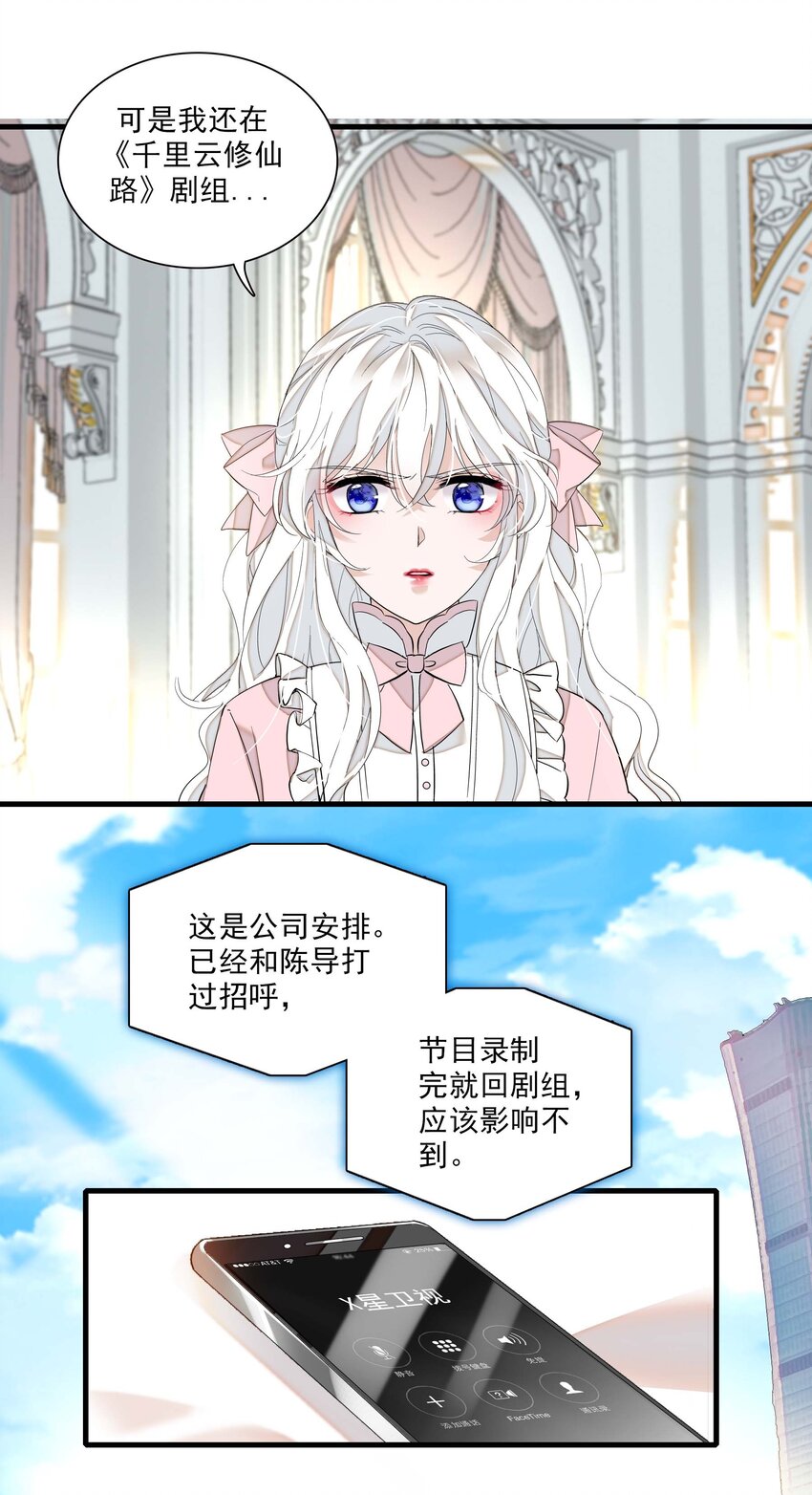 025 想和你一起有错吗？49