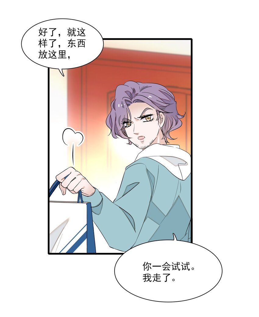 051 你是男人吧！20