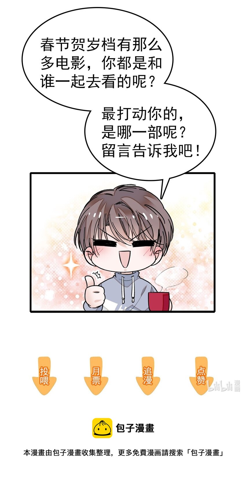 特别篇05 看电影7