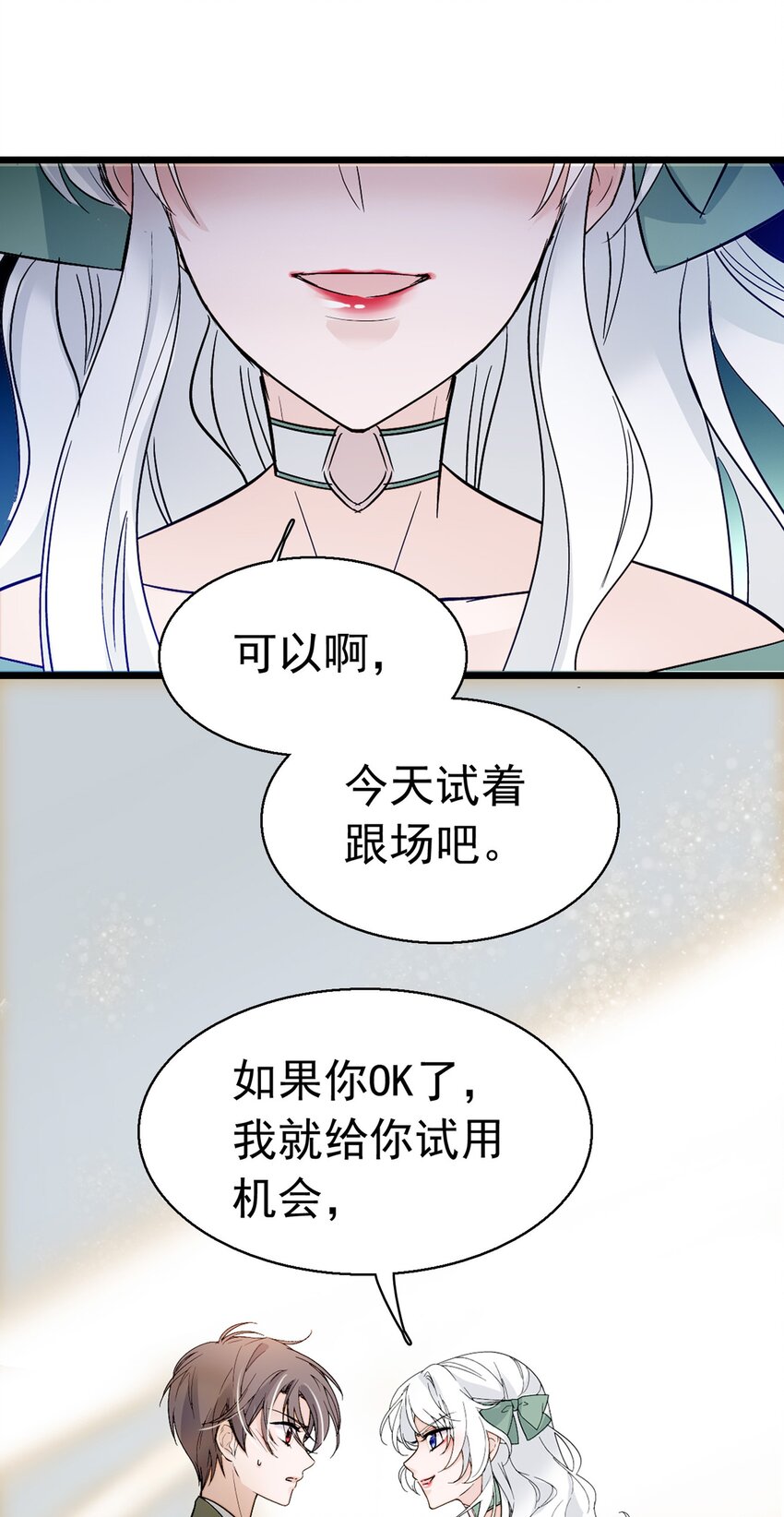 002 只配睡在地上21