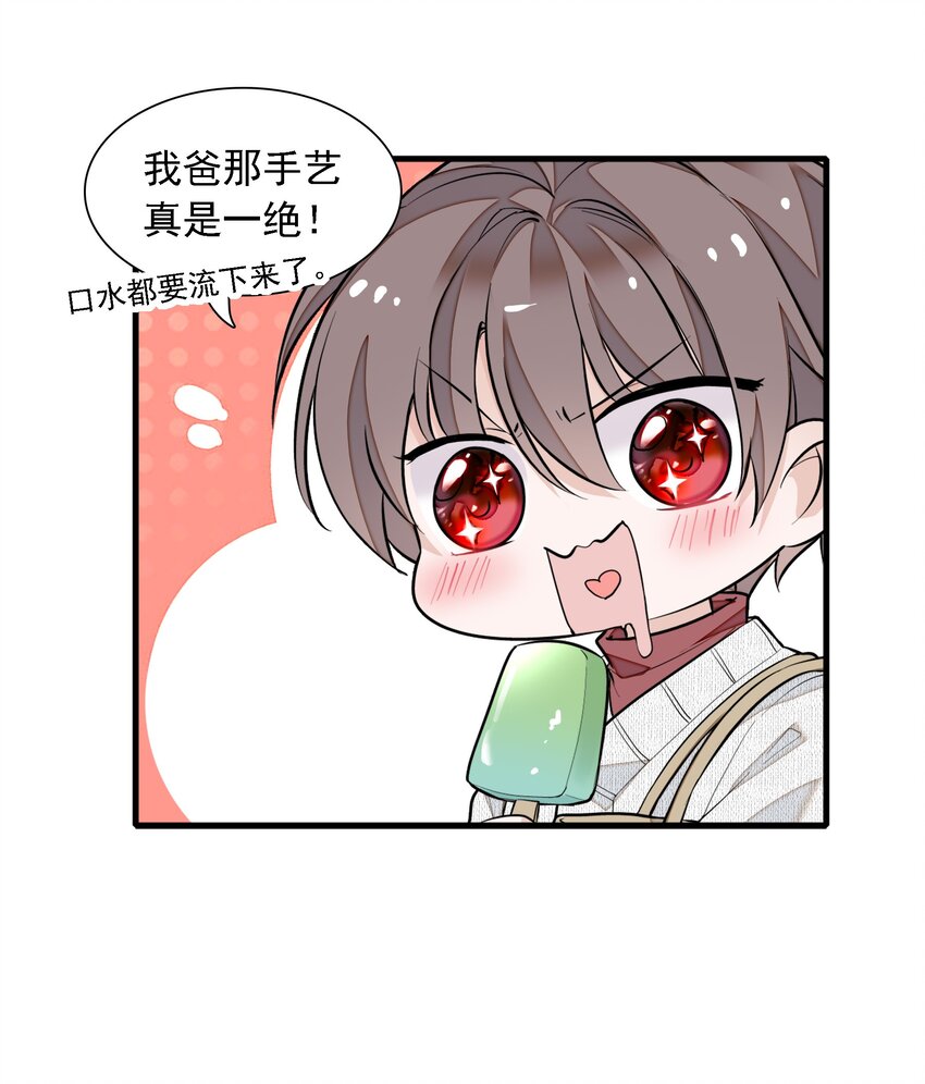 059 危机重重29