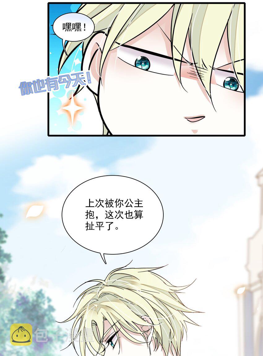 054 公主抱49