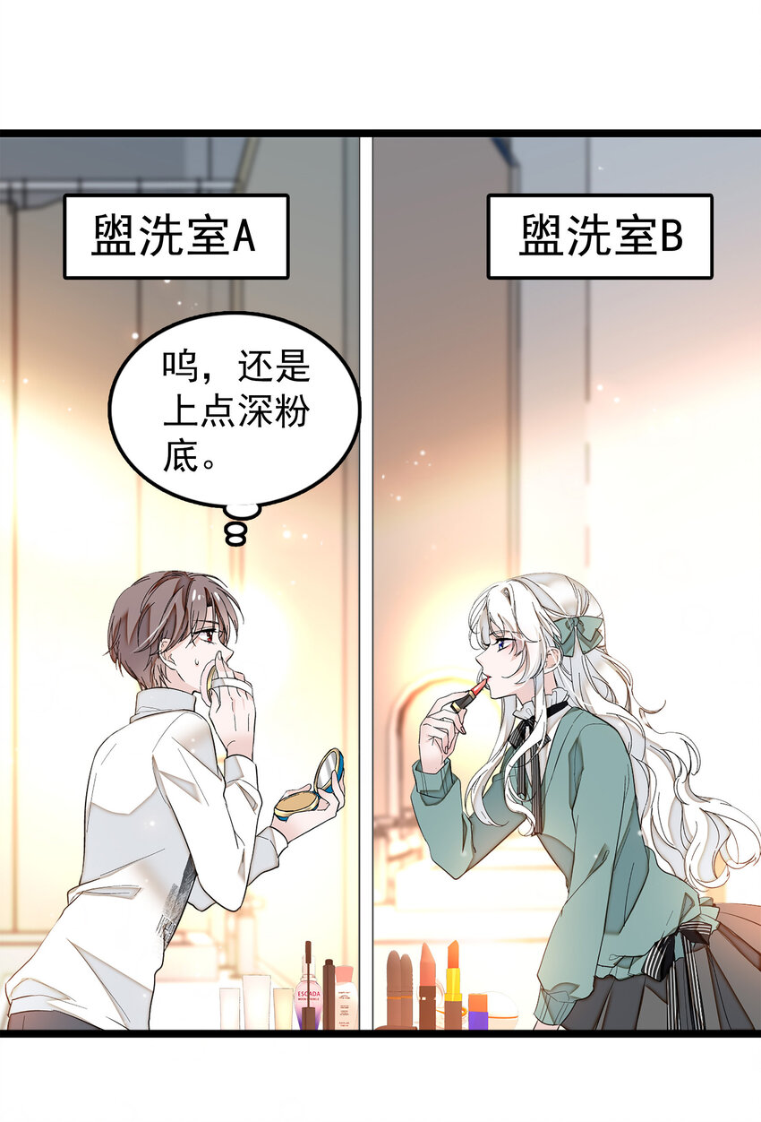 004 性别暴露了？！3