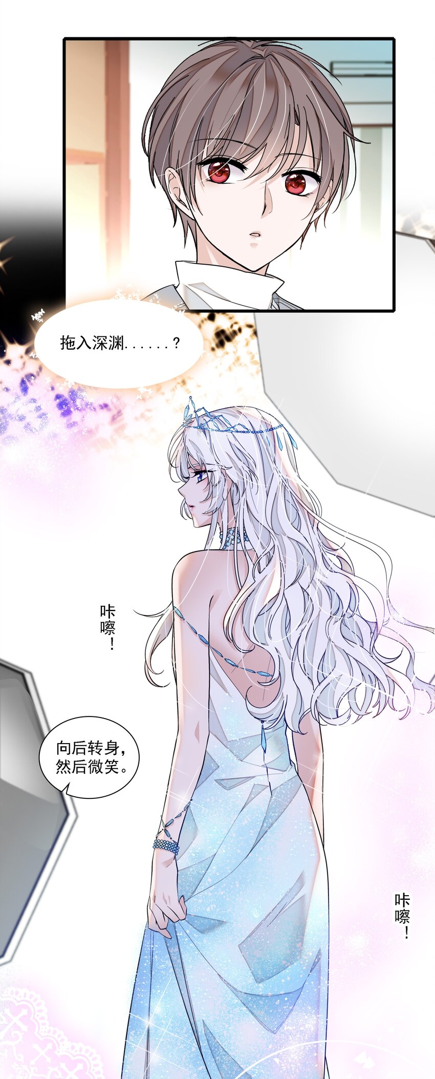 052 黑暗深渊24