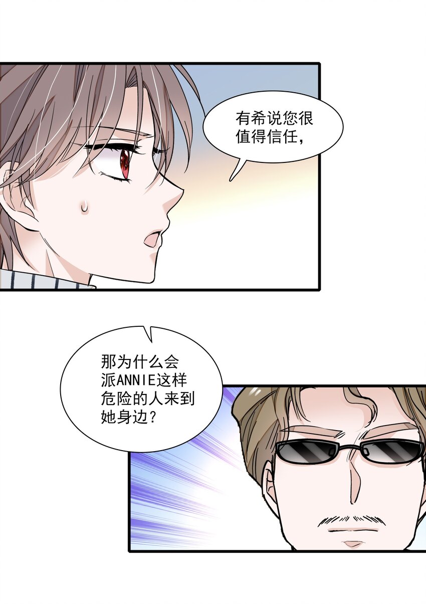 036 秘密泄露30