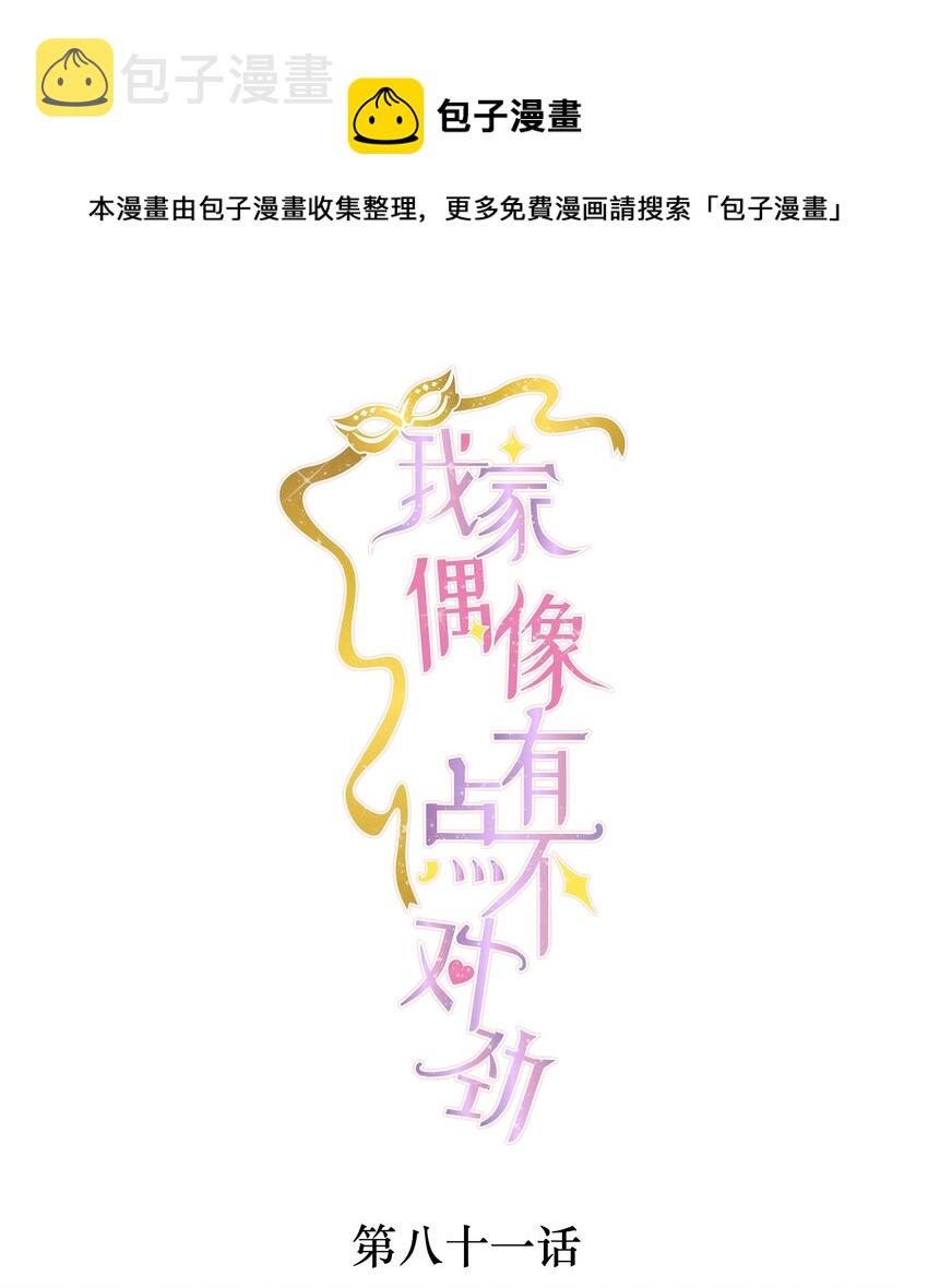 81 换角0