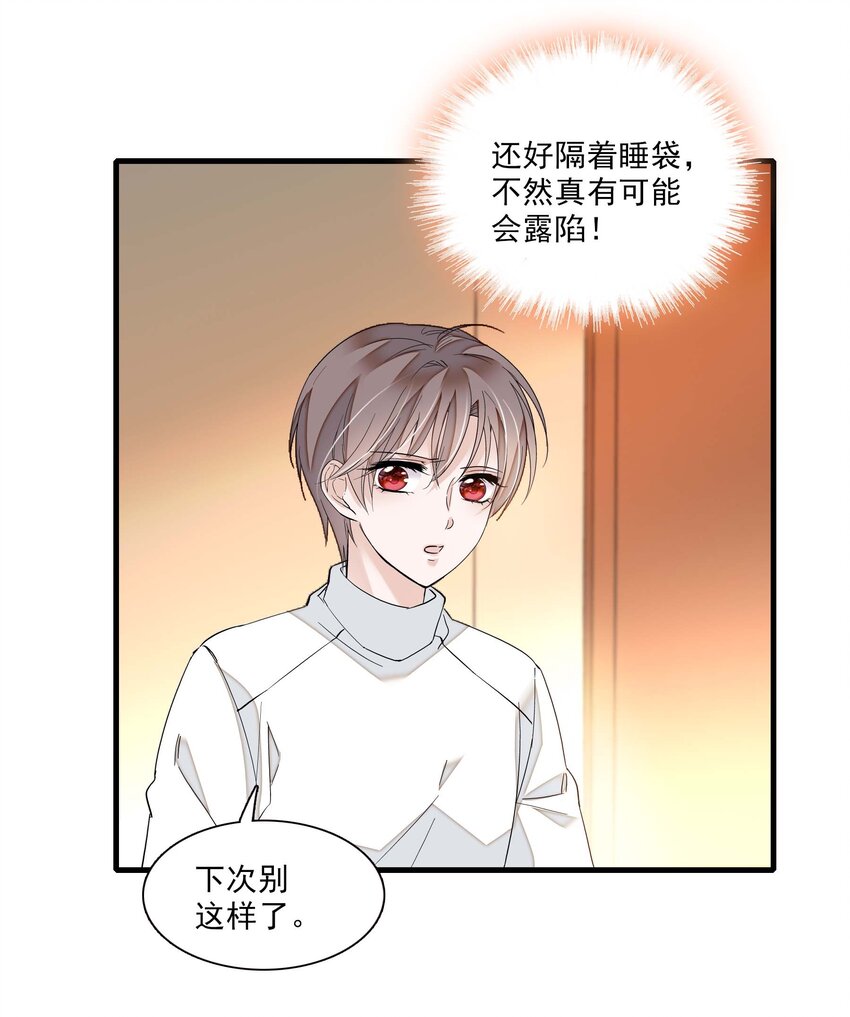 025 想和你一起有错吗？46
