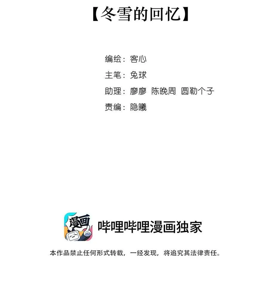186 冬雪的回忆1