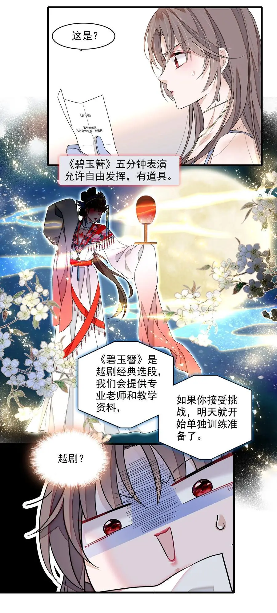 176 挑战15