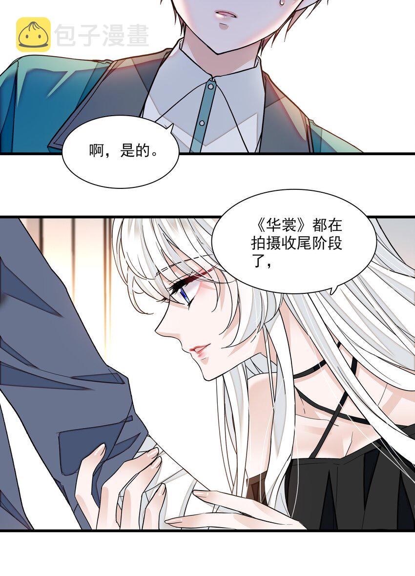 101 他是我的人15