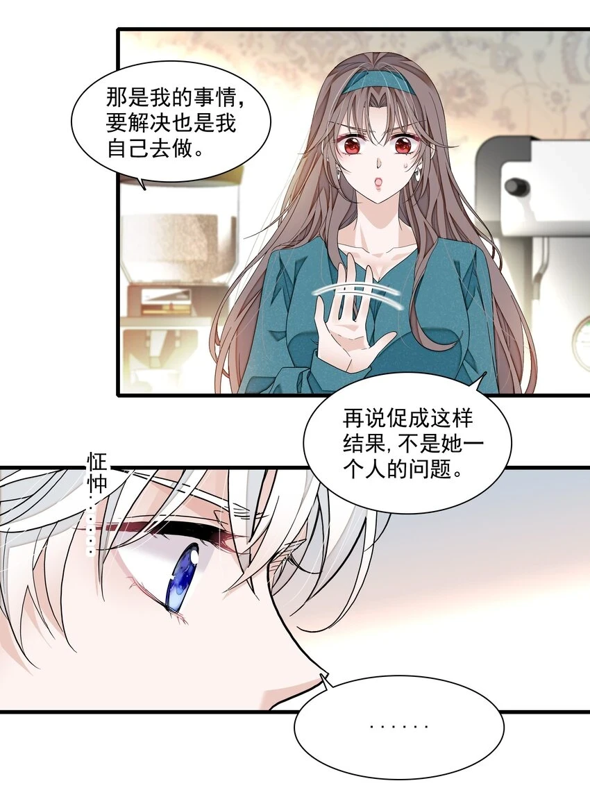 133 我有新戏，你敢接吗？8