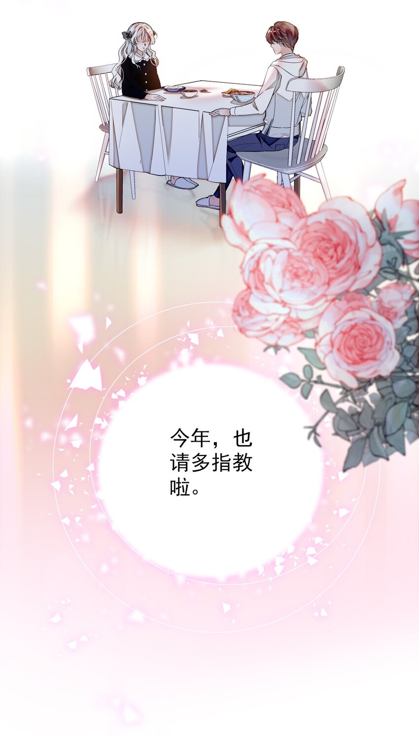 特别篇02 面还是饺子？17