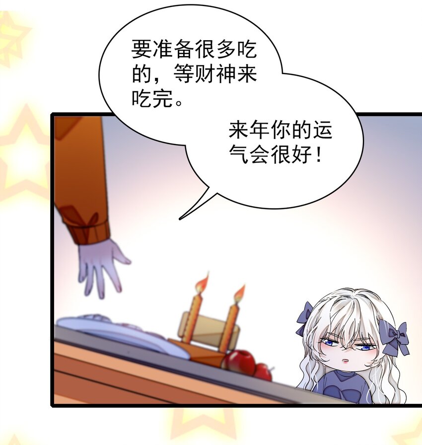 特别篇06 迎财神3