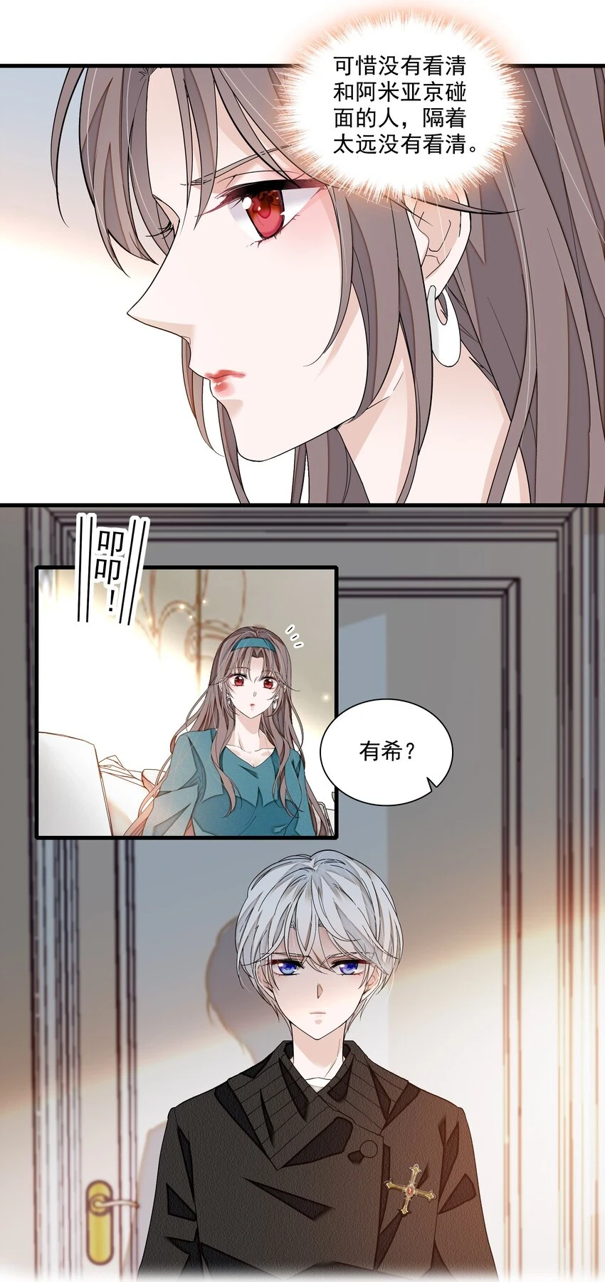 132 腐朽的味道24