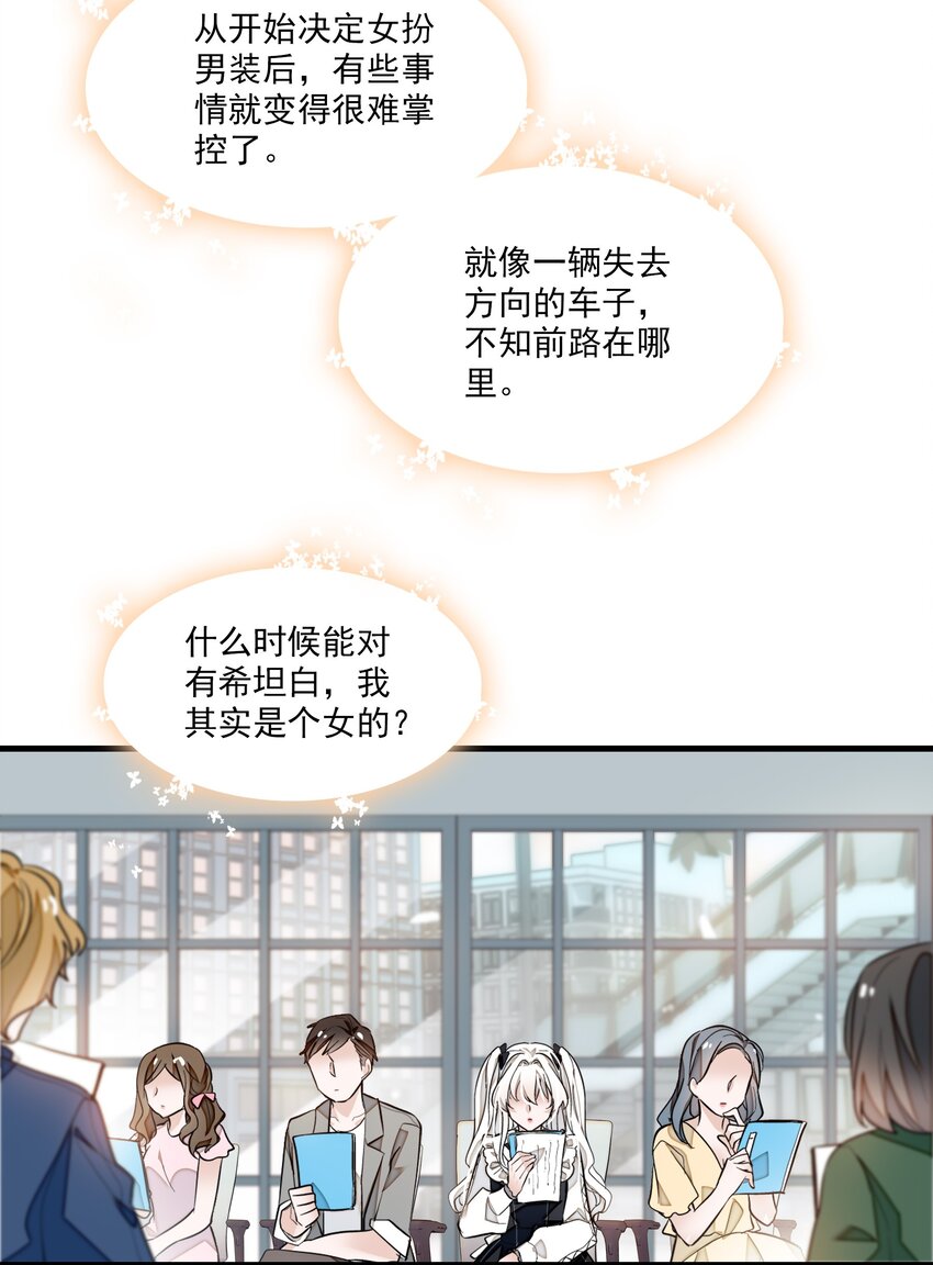 043 深陷绯闻38