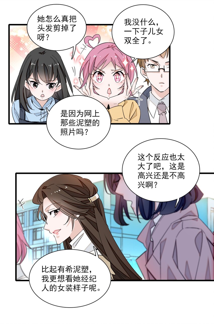81 换角8