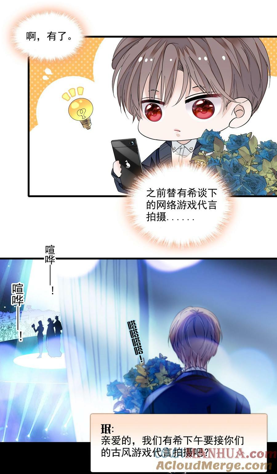 143 给有希的代言16