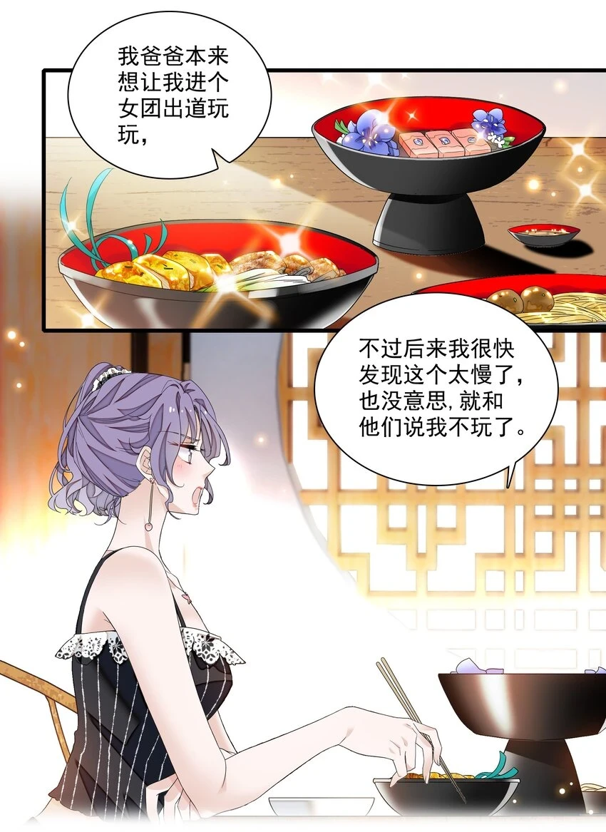 132 腐朽的味道8