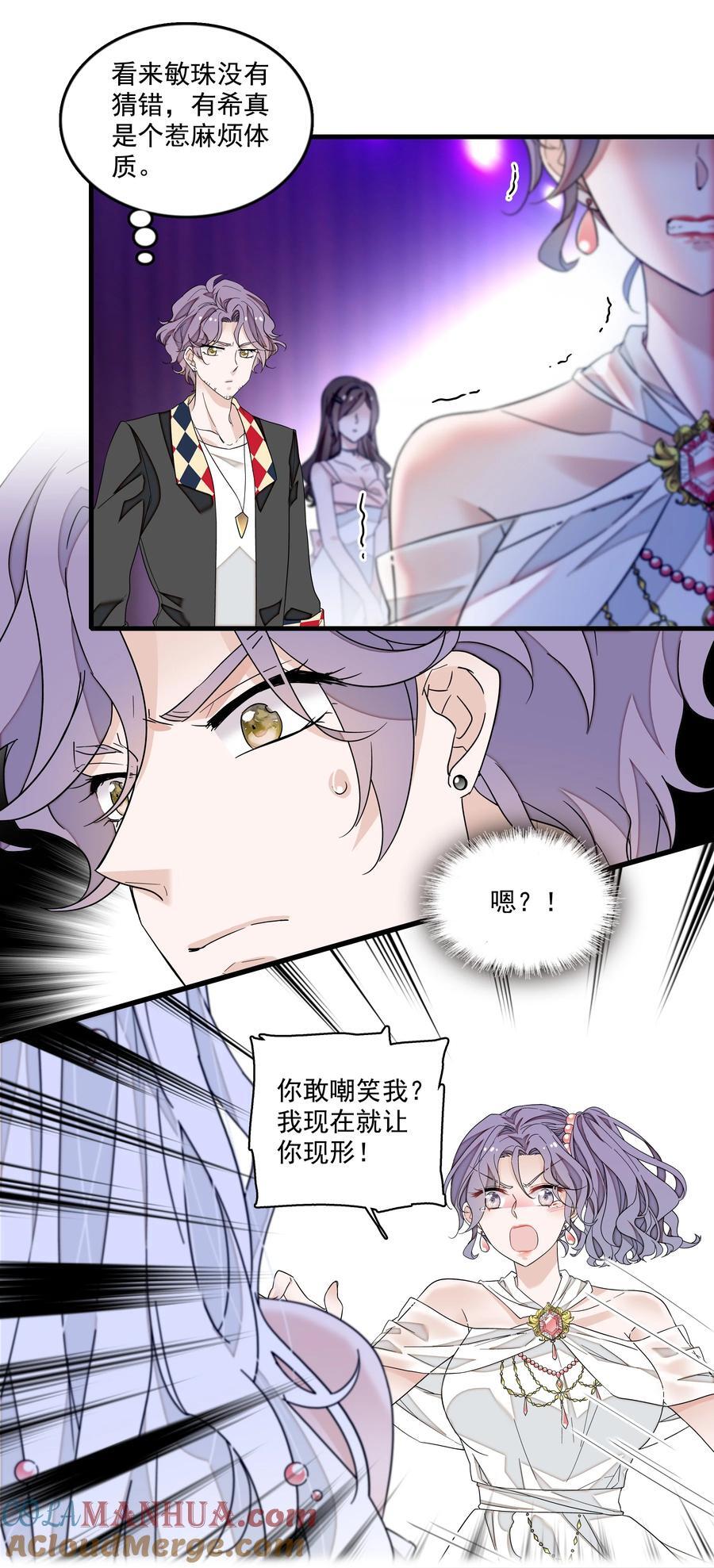 159 小杰的回忆16