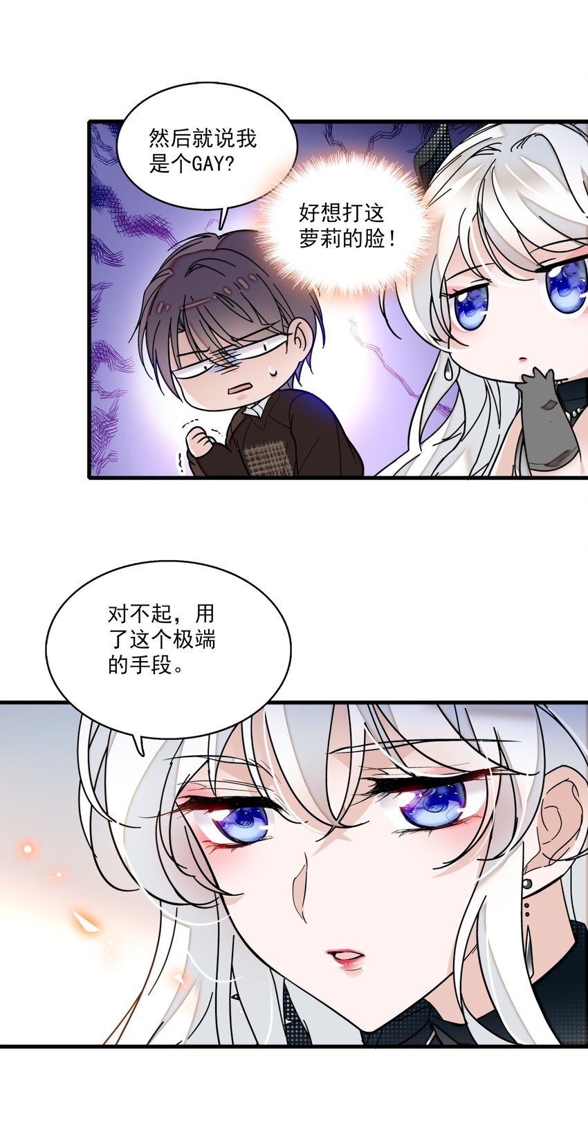 009 他喜欢男人11