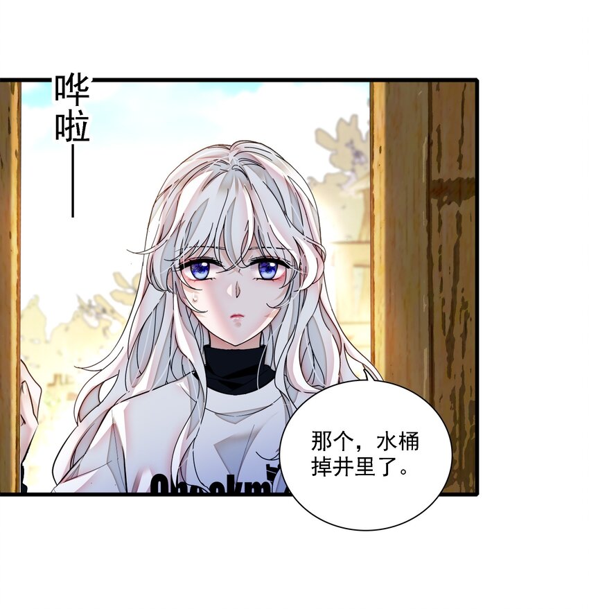 061 突然的访客23