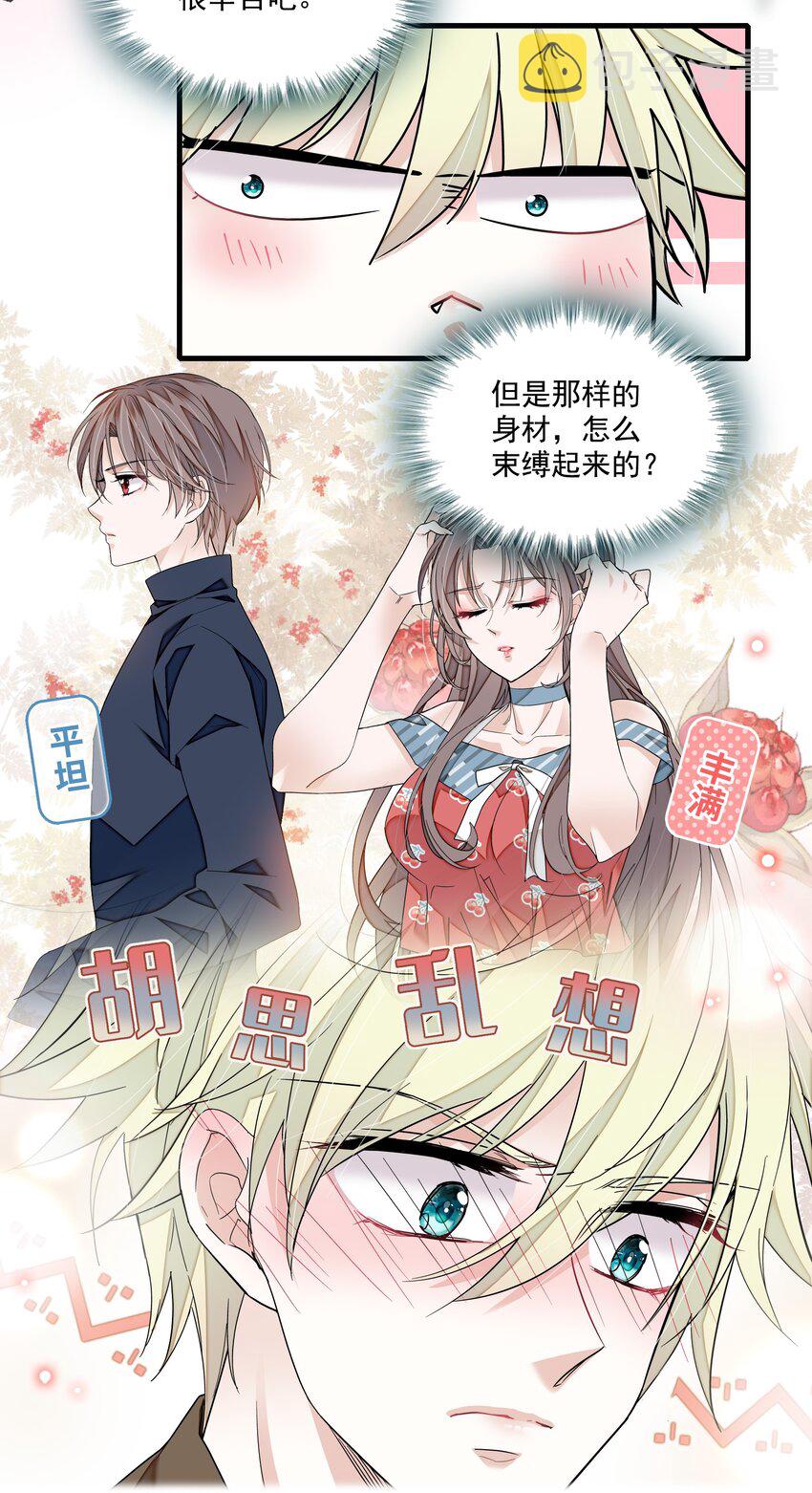 117 今日的廖胜冰也在胡思乱想10