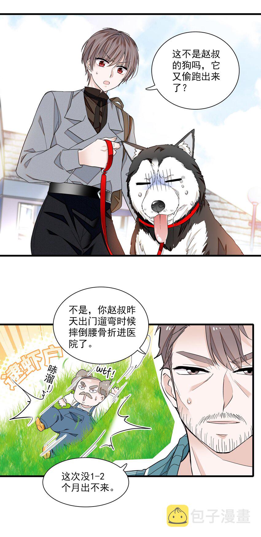 104 意想不到的托付24