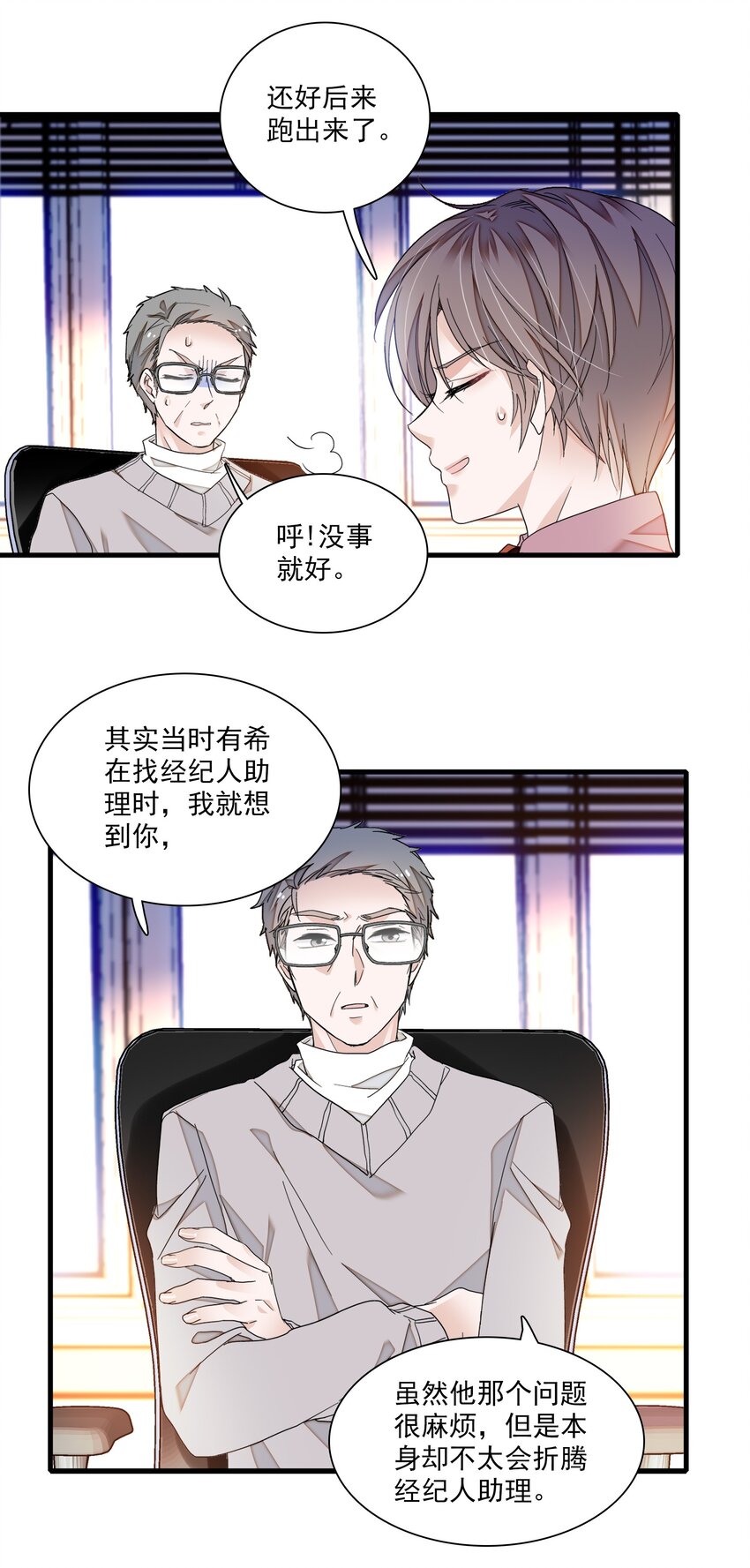 95 保护“梁有希”计划18