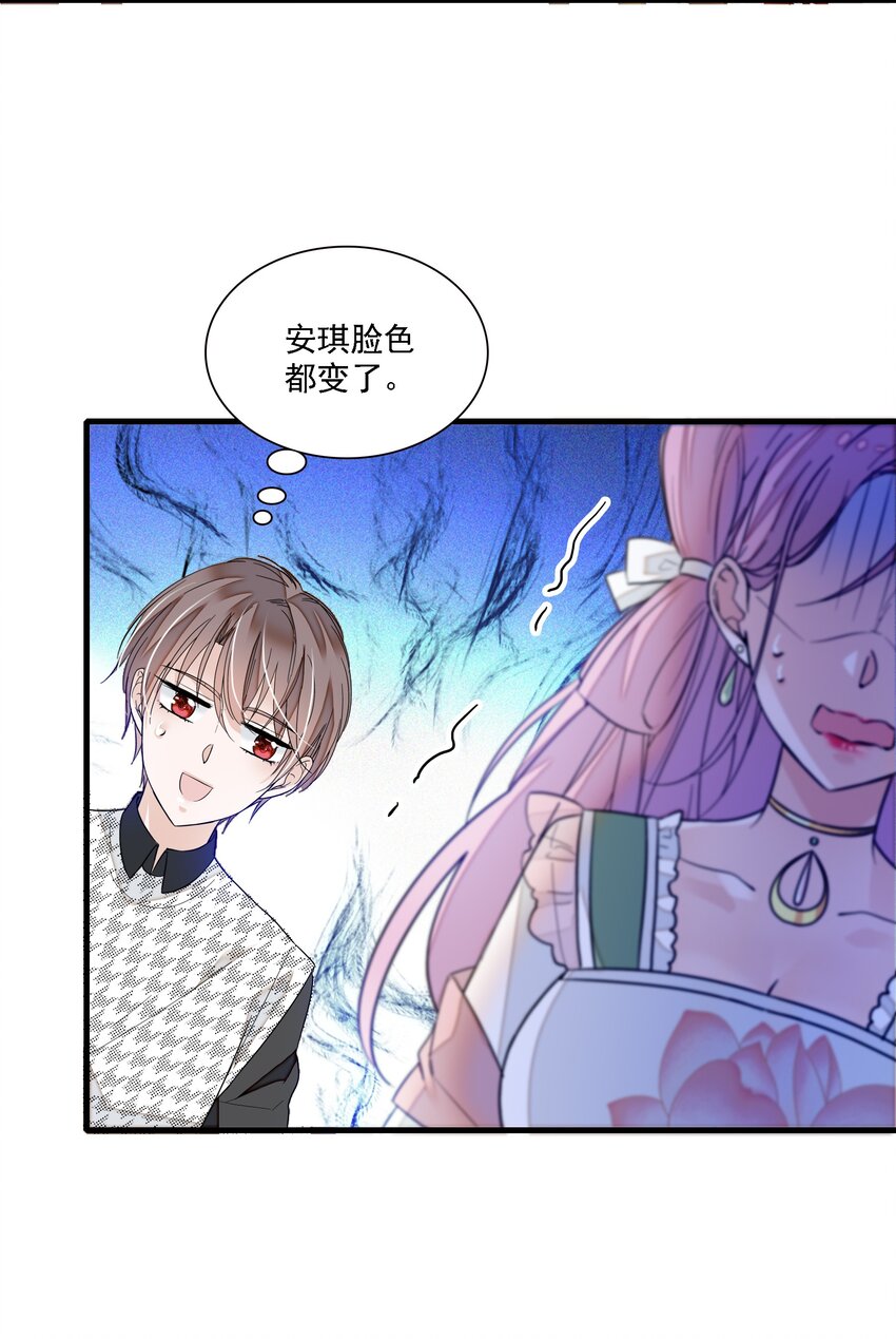 023 恶意的礼物15