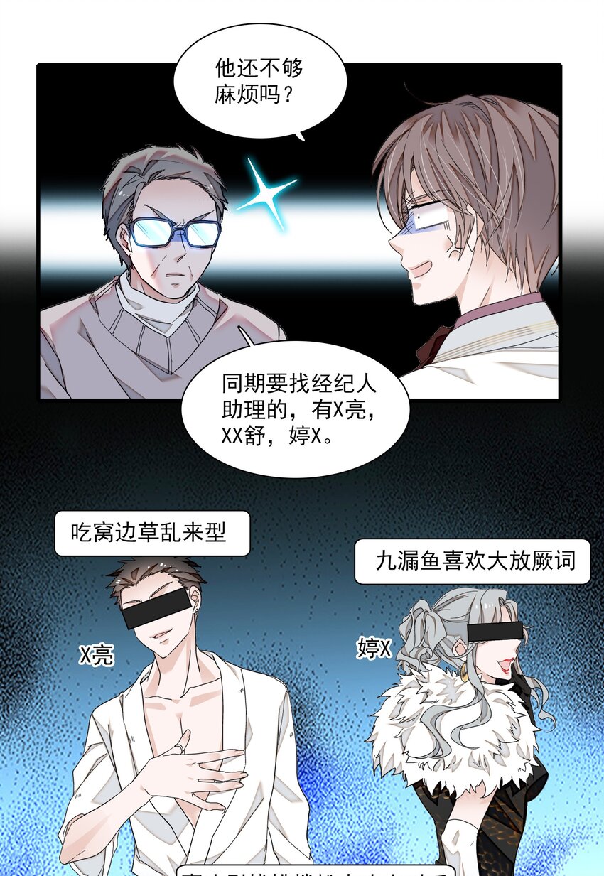 95 保护“梁有希”计划19