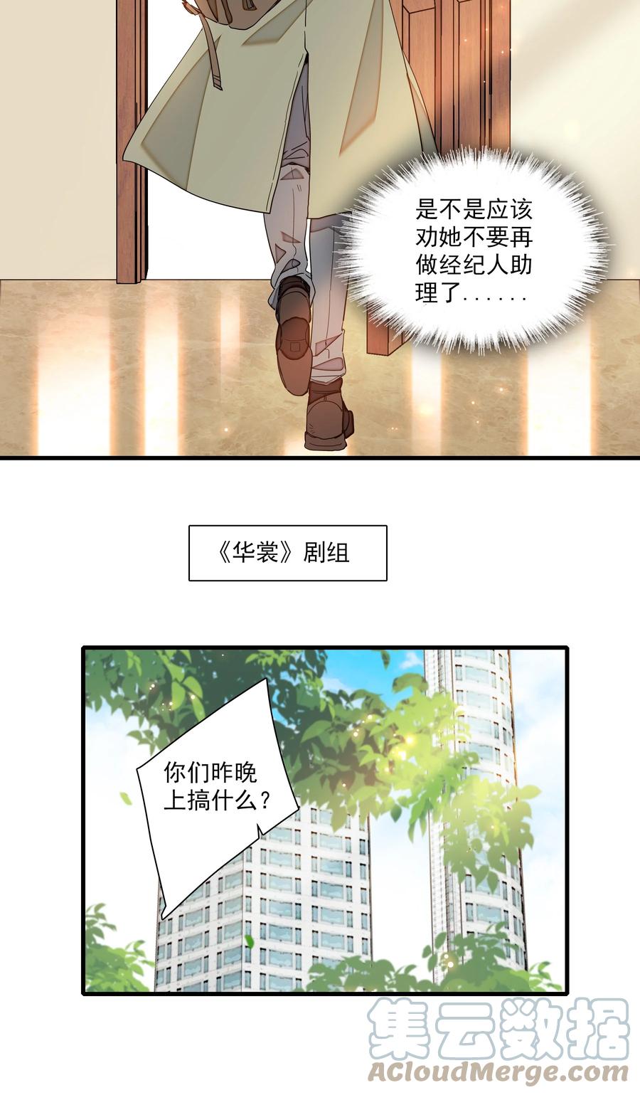 079 泥塑风波21