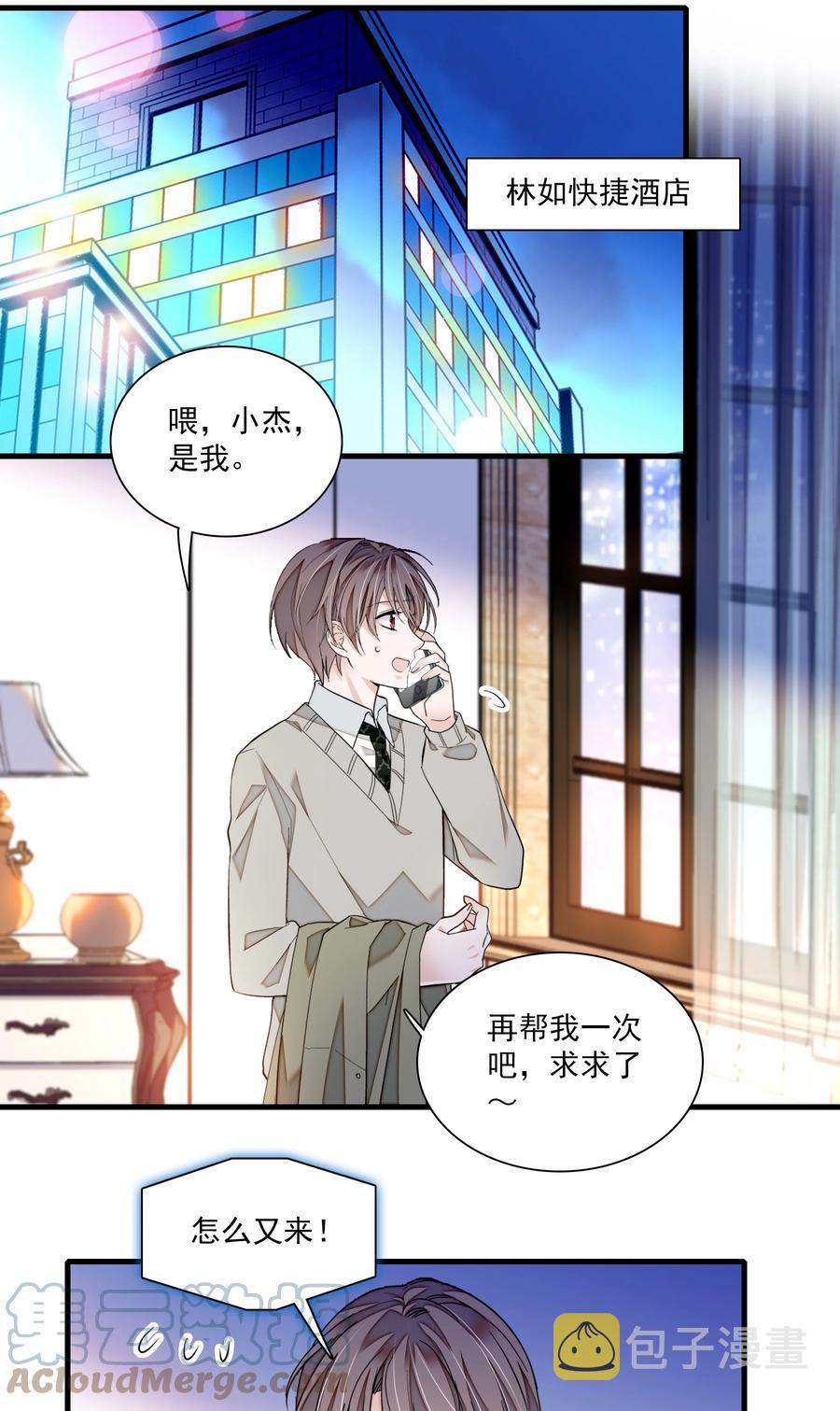 076 昨晚你做了什么？9