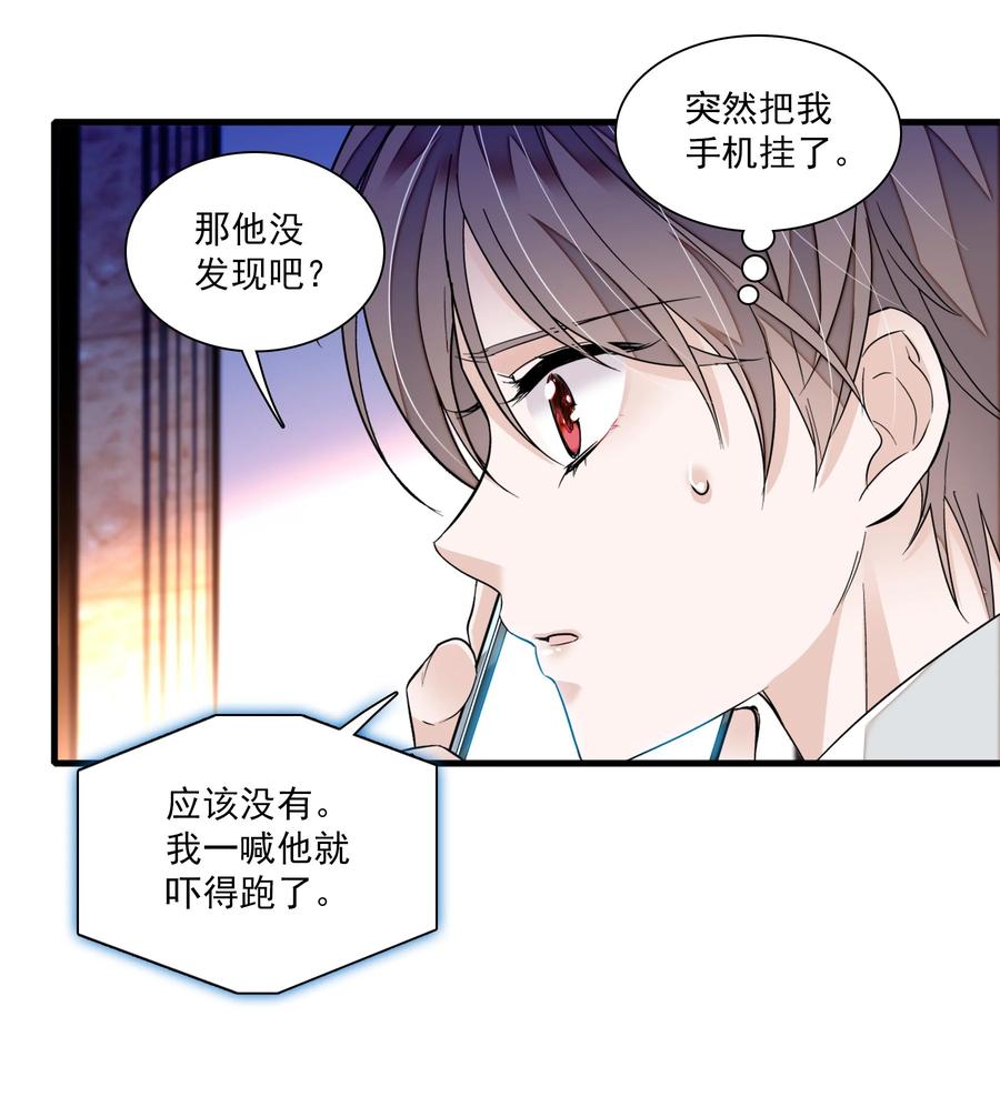 076 昨晚你做了什么？37