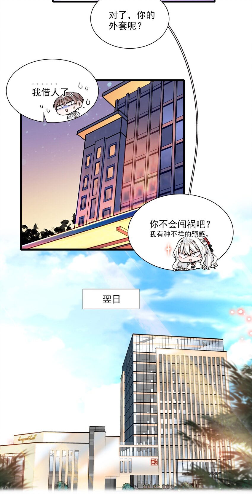 043 深陷绯闻12