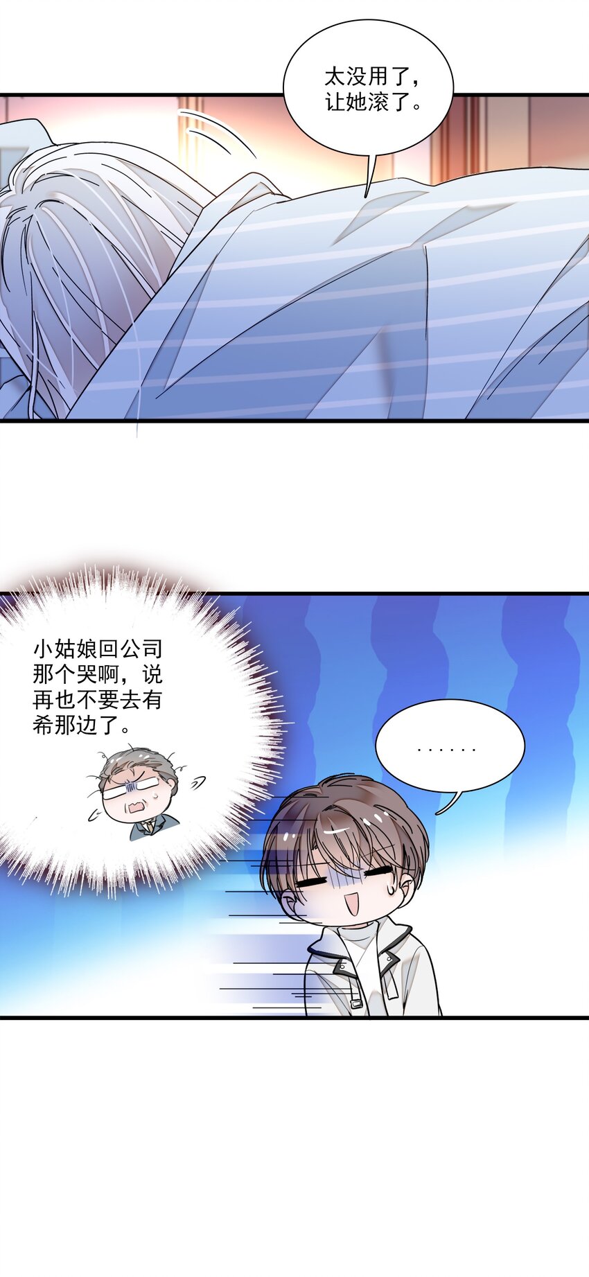 020 做我的人22