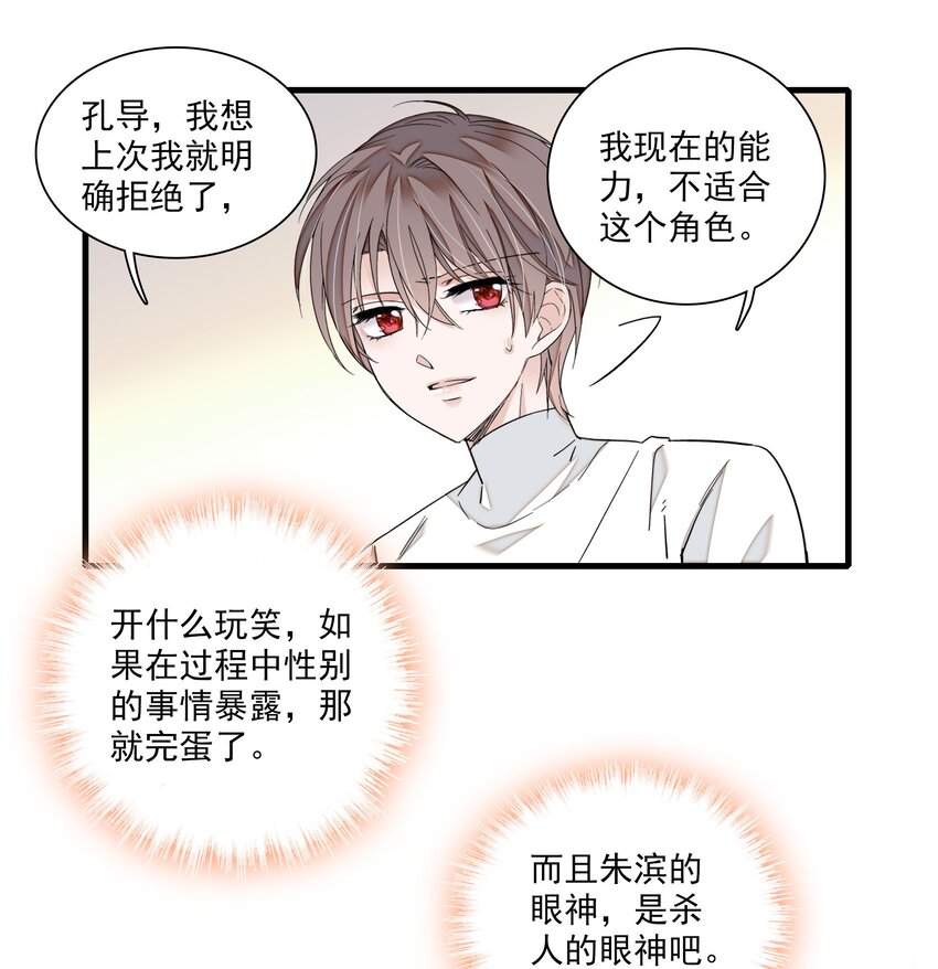 81 换角35