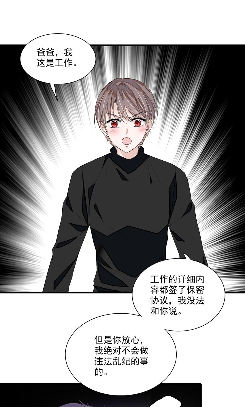 058 老父亲的怀疑人生19