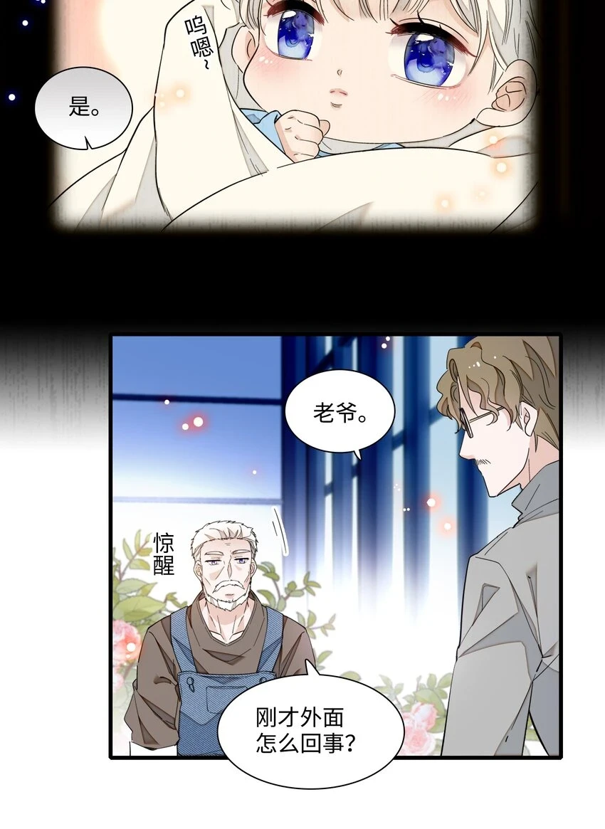 130 不是梁家的孩子13