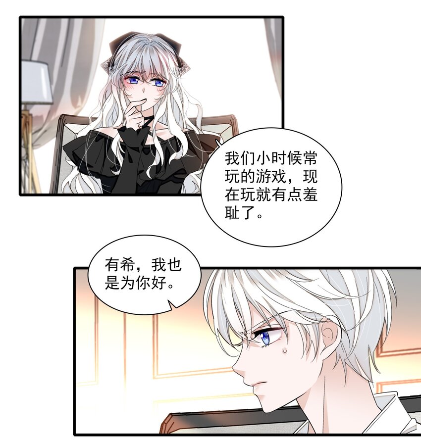 102 光影互换15