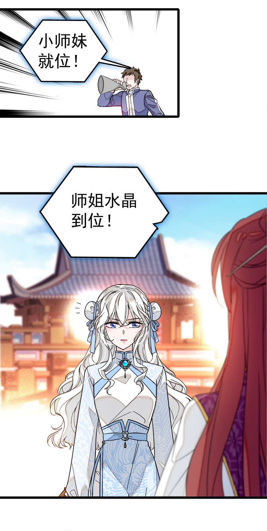 004 性别暴露了？！12
