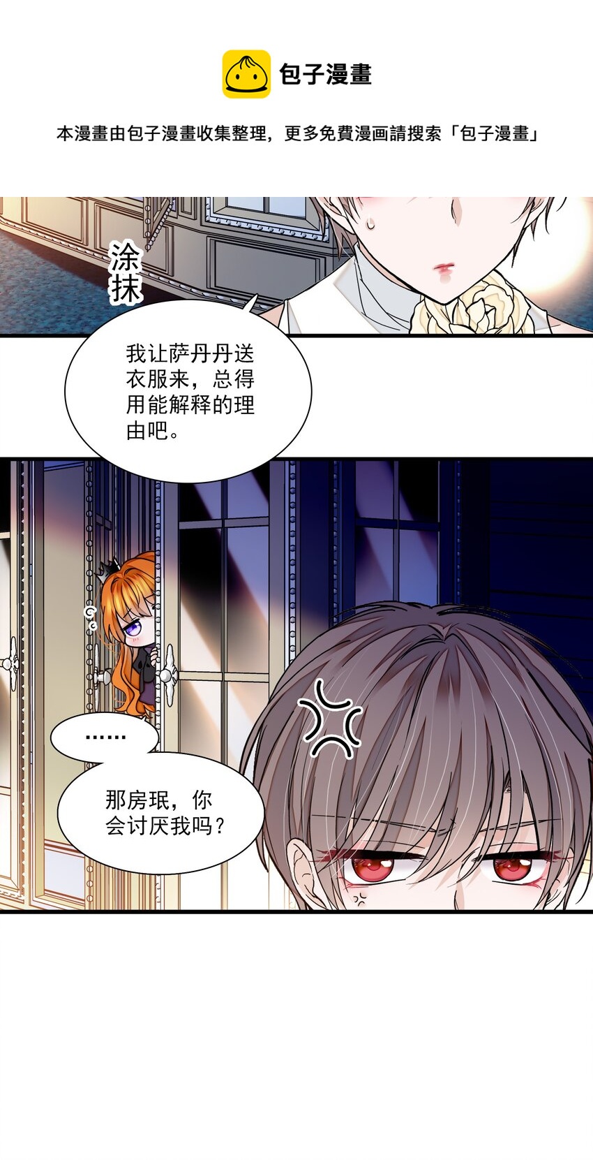 92 该死的小骗子12