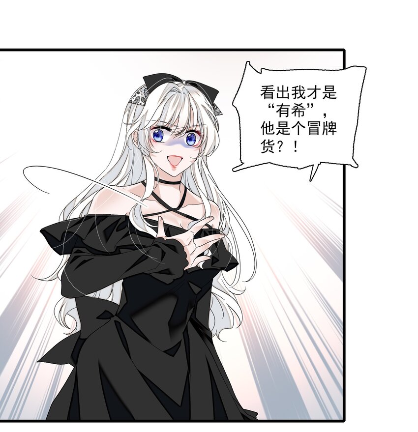 101 他是我的人20