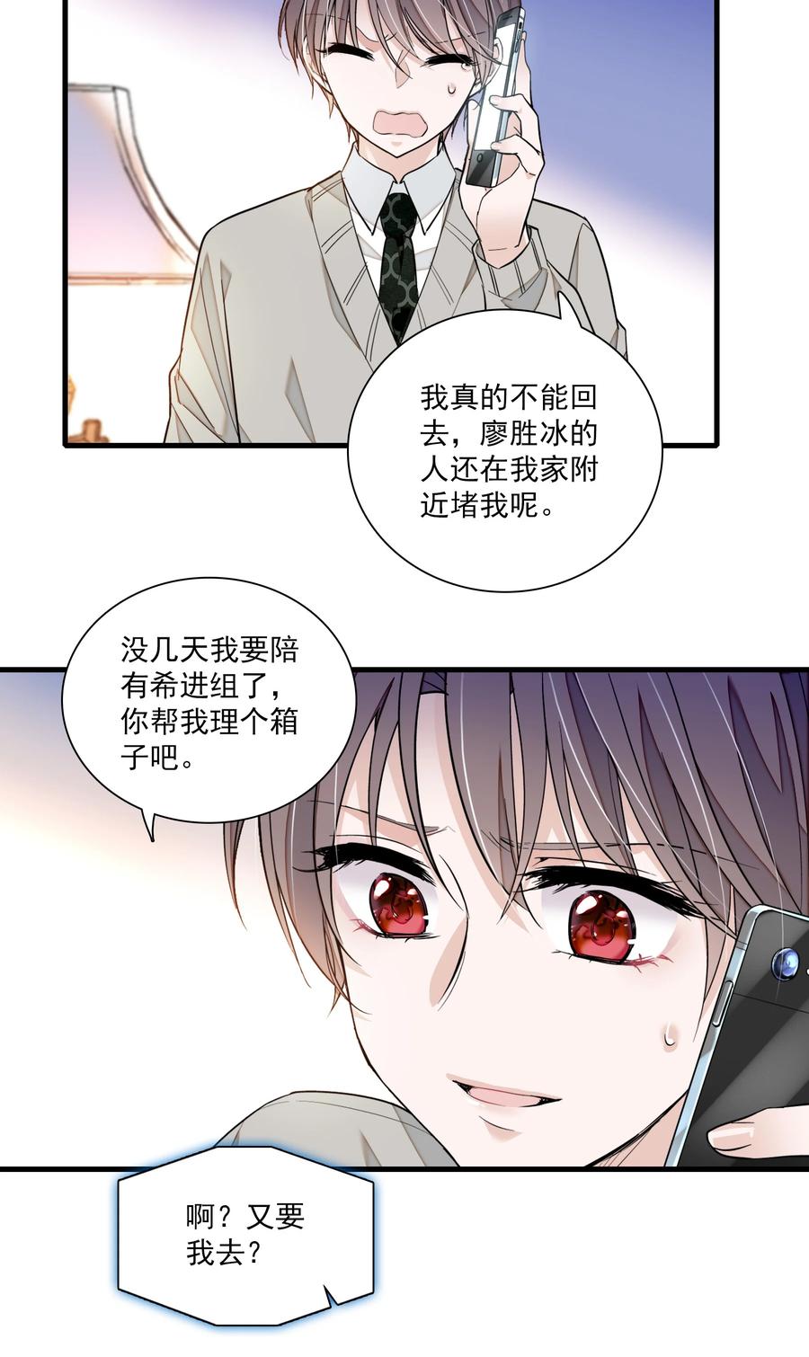 076 昨晚你做了什么？10