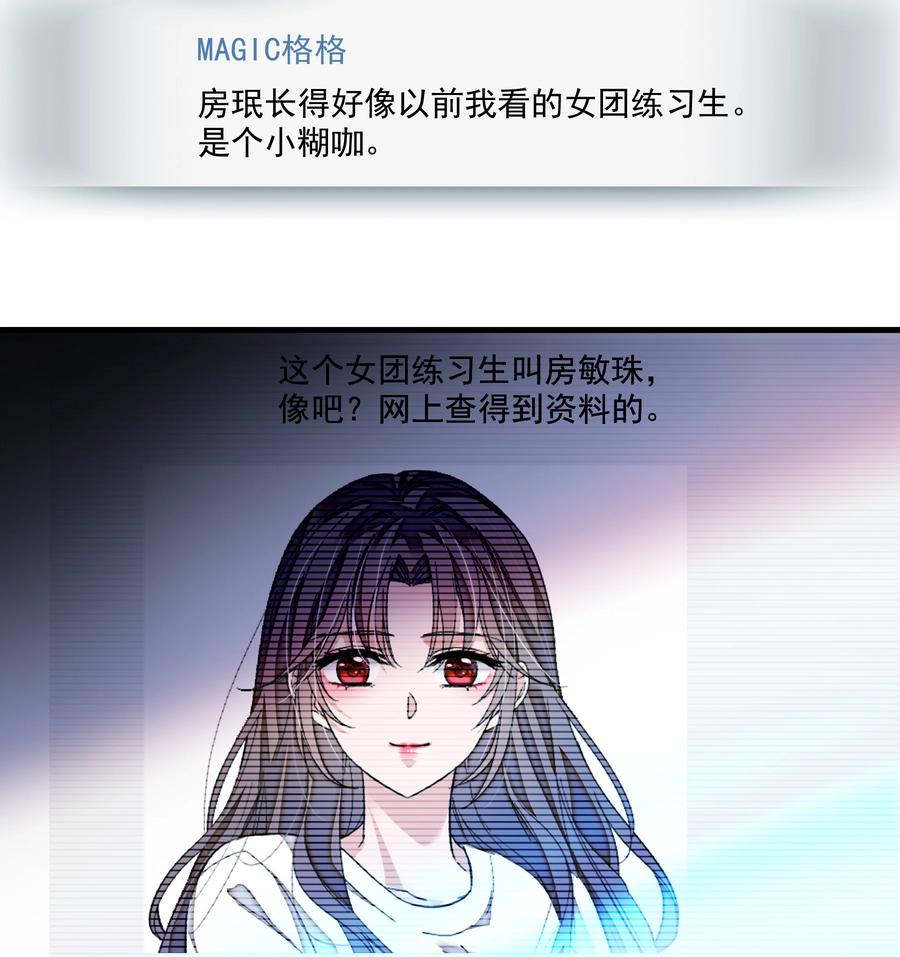 079 泥塑风波43